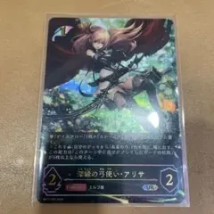 深緑の弓使いアリサ　SL3枚 深緑の弓使いアリサ SL3枚 - メルカリ