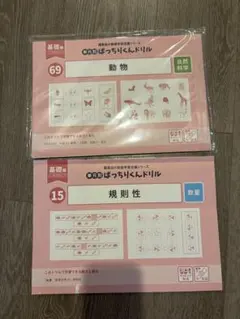 2026年最新】ばっちりくんドリル 基礎の人気アイテム - メルカリ
