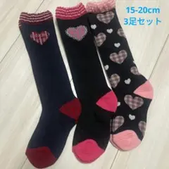新品♥15-20cmハート柄ハイソックス3足セット　ダンス
