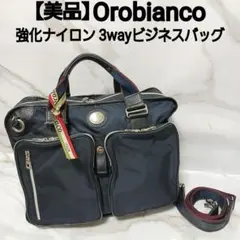 【美品】Orobianco 3wayビジネスバッグ リュック 強化ナイロンのサムネイル