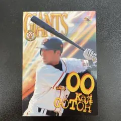 2026年最新】後藤孝志の人気アイテム - メルカリ