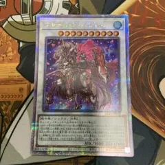 遊戯王 フルール・ド・バロネス クォーターセンチュリーシークレット
