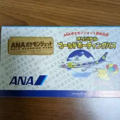 2025年最新】ANAポケモンジェット就航記念パスの人気アイテム