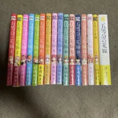 五等分の花嫁全巻　中野一花グッズなどまとめ売り