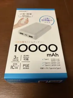 HIDISC モバイルバッテリー 10000mAh 本体のサムネイル