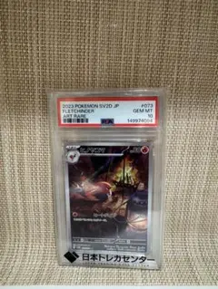 PSA10】ルージュラ CHR S11a 白熱のアルカナ 071/068 - メルカリ