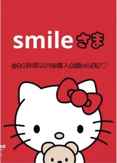 専用