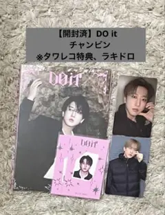 スキズ　DOIT ACCORDION VER. アコーディオン　チャンビン