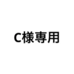 【C様専用】びっくらたまご　アイカツ