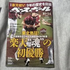 毎日クラブ 1984年 第56回選抜高校野球 岩倉高校優勝 - メルカリ