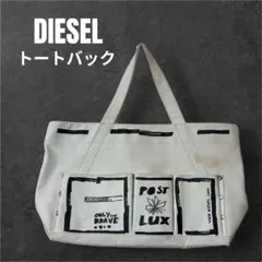 DIESEL ディーゼル オフホワイト トートバッグ かばん 使用感あり