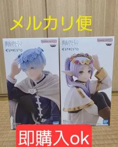 葬送のフリーレンESPRESTO Flower Crown フリーレン ヒンメル