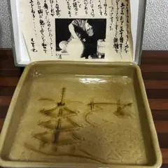 益子焼 明石庄作 刷毛目花紋角皿 - メルカリ