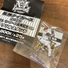 阪神タイガース　前川右京　アクリルスタンド　一番くじ