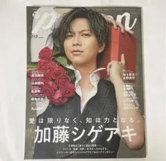 TVガイドPERSON vol.115 加藤シゲアキ