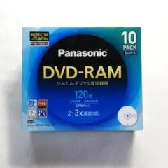 Panasonic DVD-RAM 120分 10枚 新品 繰返し録画 TV録画