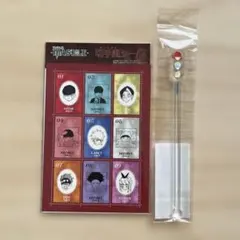 MASHLE マッシュル / 切手風シール　アクリルマドラー　2点セット