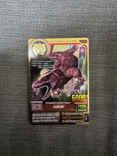 2026年最新】アニマルカイザー英語版の人気アイテム - メルカリ