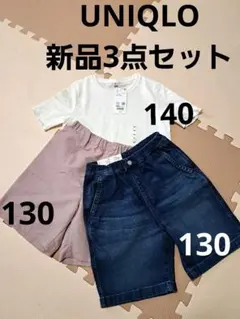 本日終了 新品 ユニクロ キッズ Tシャツ ハーフパンツ 130 140 女の子