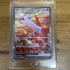 ラティアスex SAR スカーレット&バイオレット 楽園ドラゴーナ - メルカリ