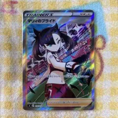 マリィのプライド SR 美品　psa10狙えます