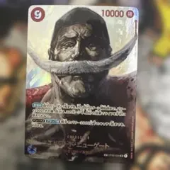 エドワード・ニューゲート SR SP(スペシャルカード) OP04-004