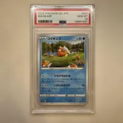 【PSA10_8連番】ポケモンタルカ　ピカチュウ　コイキング　カビゴン など ポケモンタルカ コイキング psa10 連番 - メルカリ