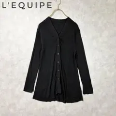 L'EQUIPE レキップ リブニットカーディガン 薄手　ヨシエイナバ