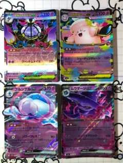 メガシャンデラ　メガピクシー　ブルンゲルex ムーマージex DD