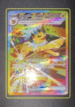 2026年最新】サンダースex sar 美品の人気アイテム - メルカリ