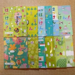 学研　はっけん！まとめ売り
