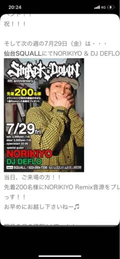 SD JUNKSTA 人間交差点 レコード norikiyo 美品　vinyl NORIKIYO from SD JUNKSTA商品一覧｜HIPHOP / 日本語RAP｜ディスク