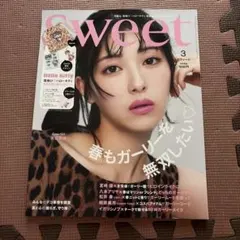 sweet3月号 雑誌のみ