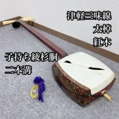 2025年最新】津軽三味線本体の人気アイテム - メルカリ