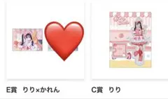 iLiFE! 心花りり オンラインくじ まとめ売り - メルカリ