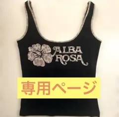 【かおりんりん様専用】ALBA ROSA タンクトップのサムネイル