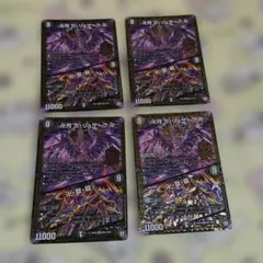 卍月 ガリュザーク 卍 卍獄殺 初期 4枚 RP06