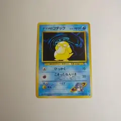 2026年最新】ポケモンカード 旧裏 コダックの人気アイテム - メルカリ