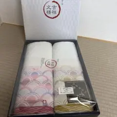 【未使用品】今治　吉祥文様　バスタオル　タオル　2枚セット