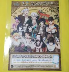 鬼滅の刃　達成済第2弾ラリーシート　太陽の都市伝説　サンシャインシティ