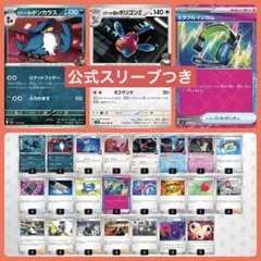 【新レギュ対応】ロケット団のドンカラス 構築済みデッキ