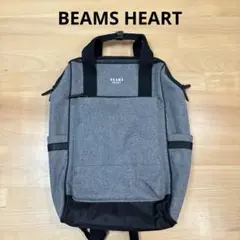 BEAMS HEART 杢素材 2WAY バックパック グレー