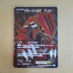 2025年最新】グラードンEXの人気アイテム - メルカリ