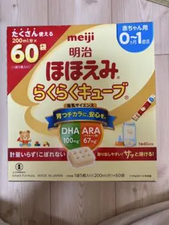 明治 ほほえみ らくらくキューブ 60袋