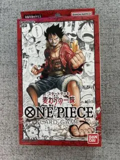 新品未開封　ワンピースカードゲーム　麦わらの一味スタートデッキ