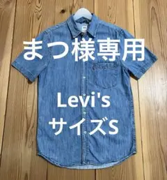 まつ様 リクエスト 3点 まとめ商品
