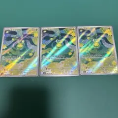 スボミー AR MEGA ハイクラスパック MEGAドリームex 196/193