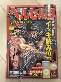 ベルセルク 1〜12巻セット ポスター付 三浦建太郎MyBestRemix ベルセルク 1〜12巻セット ポスター付 三浦建太郎MyBestRemix - メルカリ