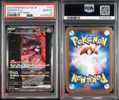 2026年最新】ゲノセクトex sr psa10の人気アイテム - メルカリ