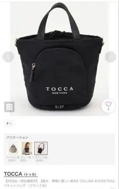 2026年最新】TOCCA ショルダーバッグの人気アイテム - メルカリ